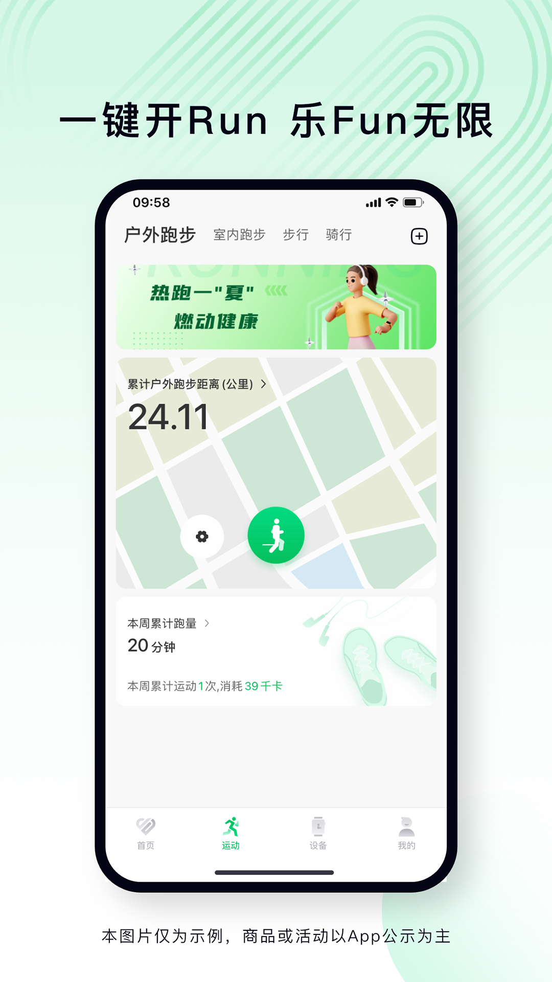 乐动健康生活图4