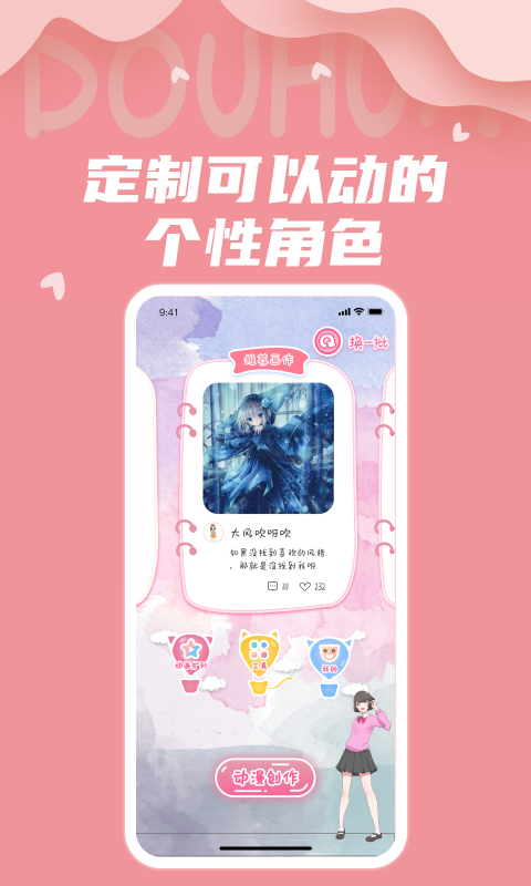 抖画图2