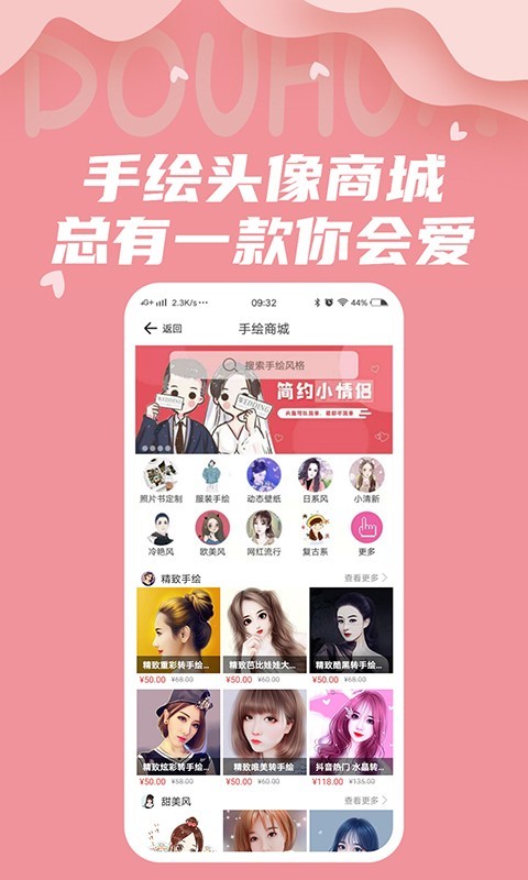 抖画图4