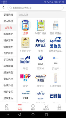一起牛母婴图2