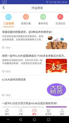 一起牛母婴图3