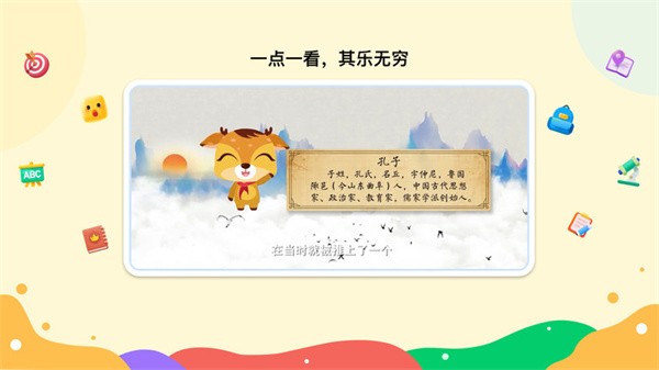 新东方一点一看图3