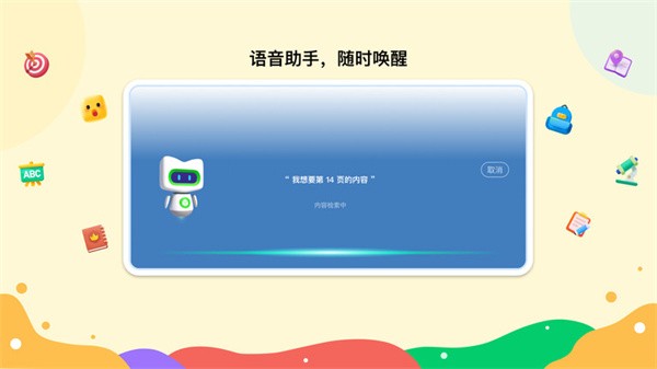 新东方一点一看图2