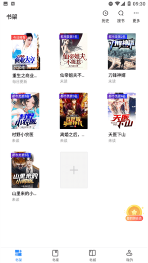 西风小说图3