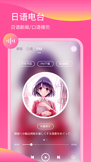 日语配音秀图3