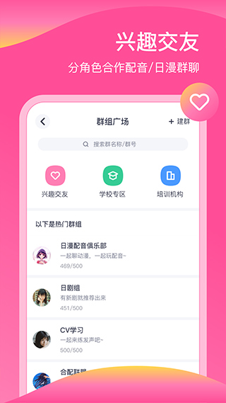 日语配音秀图4