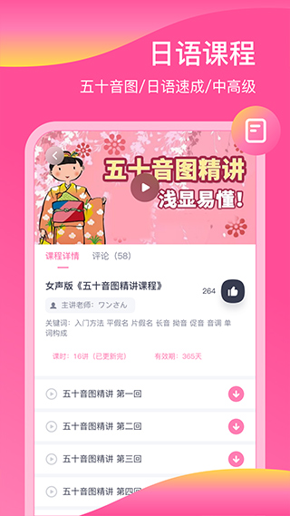 日语配音秀图2