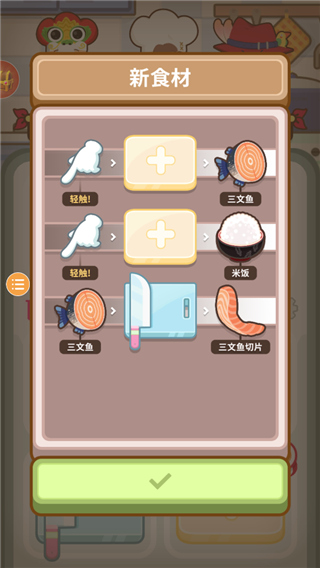 大厨不止俩图1