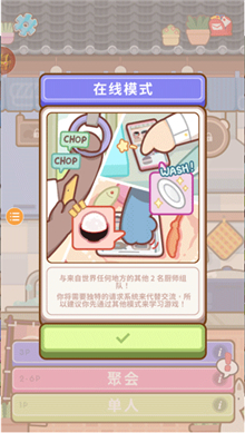 大厨不止俩图2