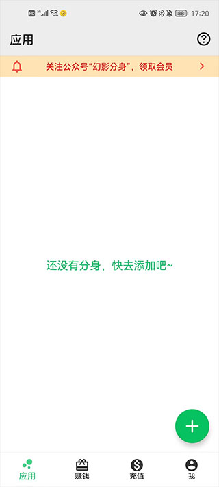 幻影分身图5