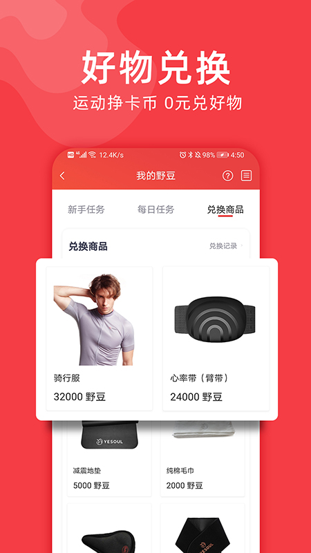 yesoul野小兽图4