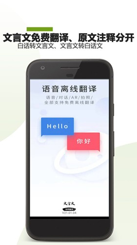 文言文翻译助手图2