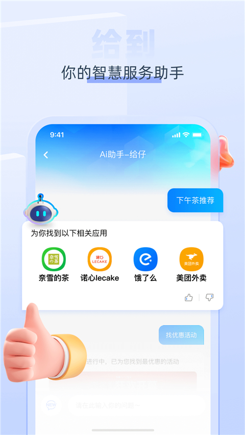 给到图2
