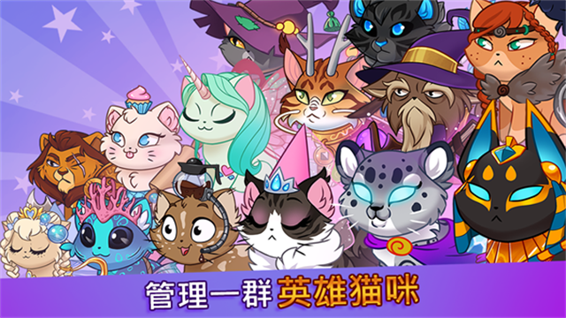 城堡猫中文版图2