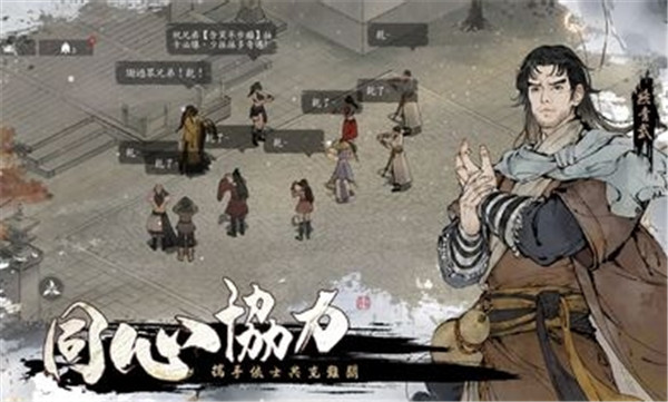 绘梦江湖图1