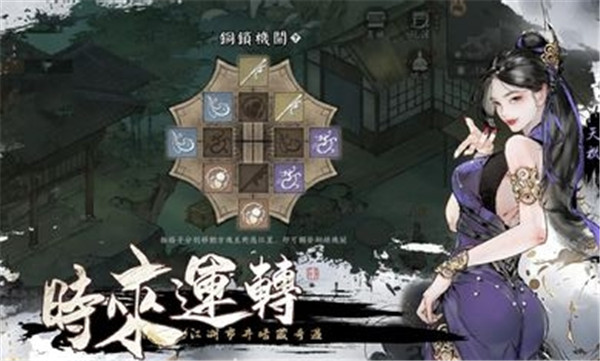 绘梦江湖图2