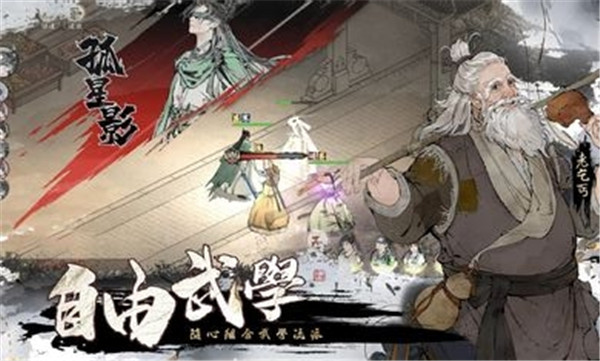 绘梦江湖图3