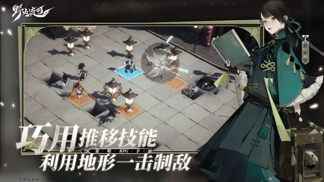 野火流明图1