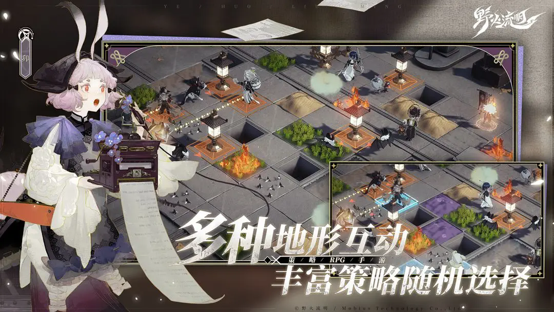 野火流明图2