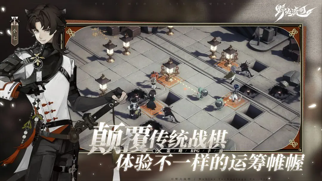 野火流明图4