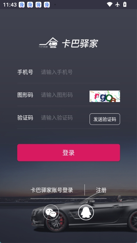 卡巴驿家图4