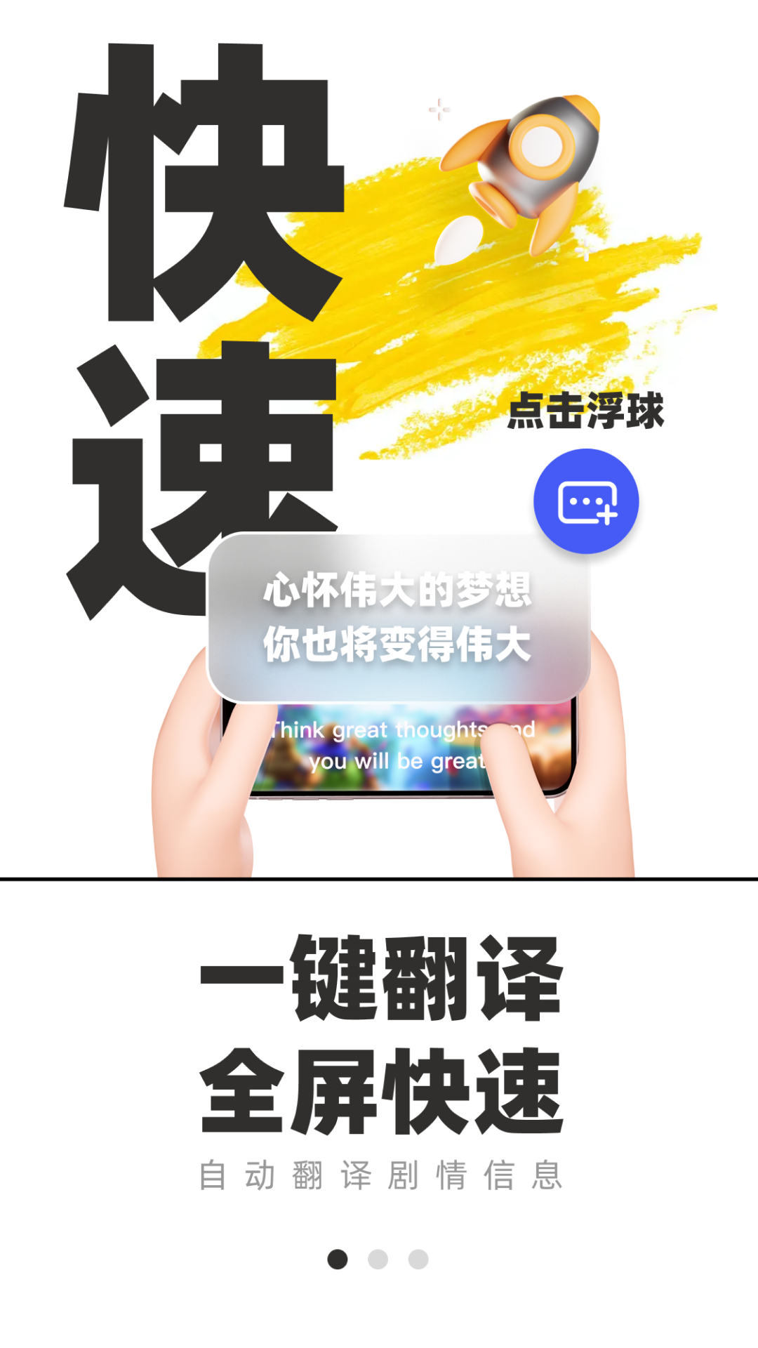 游戏翻译助手图1