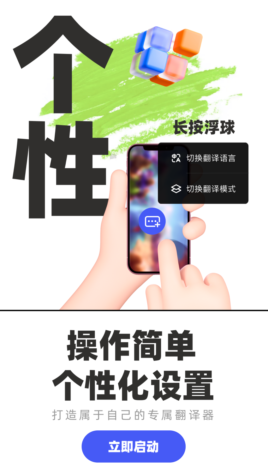 游戏翻译助手图3