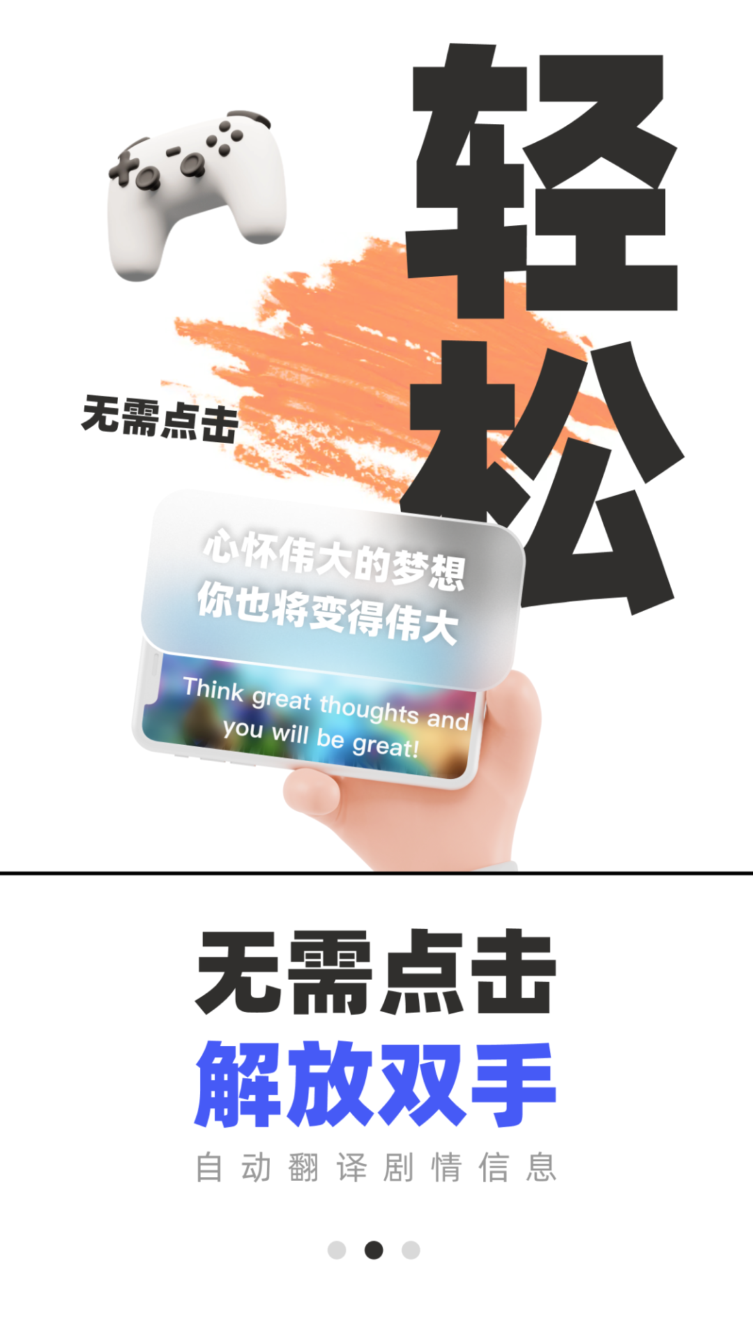 游戏翻译助手图2