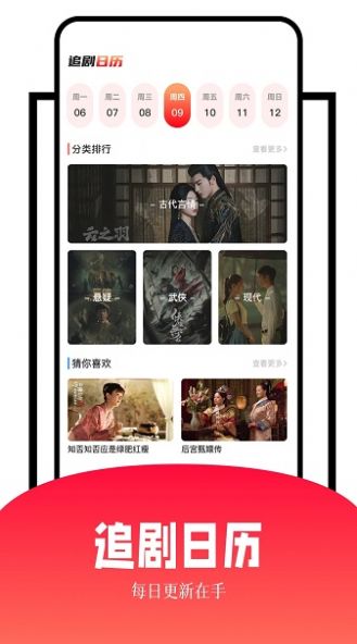 玖月影视图4
