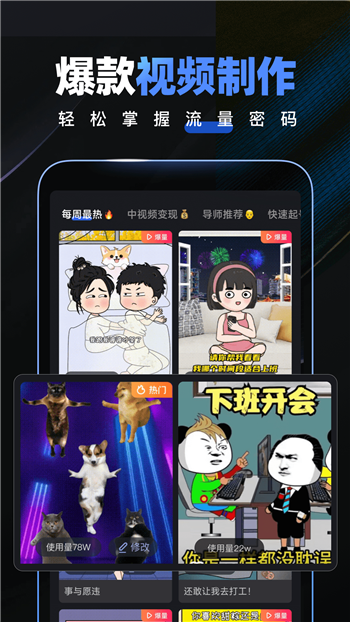 趣映图3