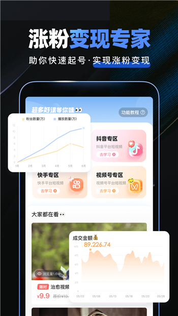 趣映图1