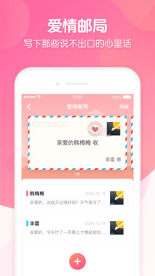 恋爱ing图5