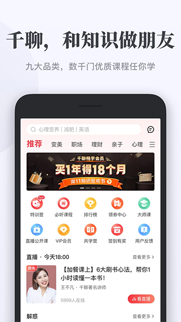 千聊图3