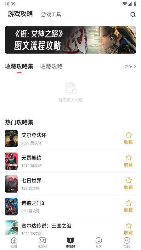 游民星空图1