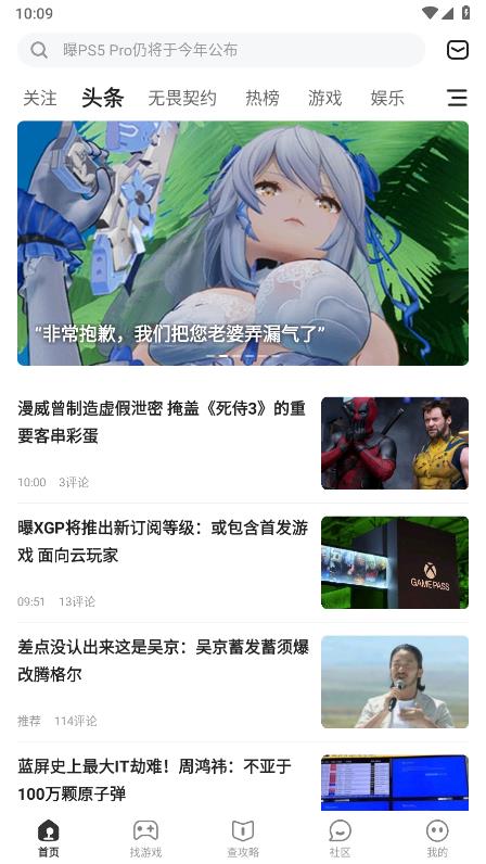 游民星空图3