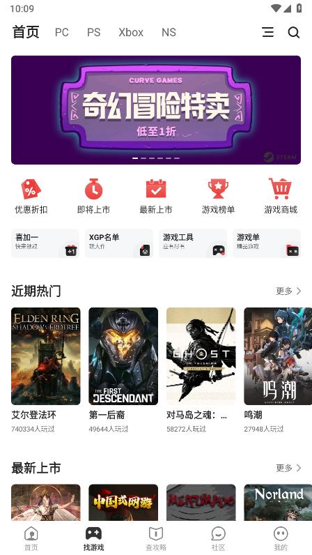 游民星空图2