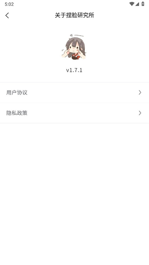 捏脸研究所图1