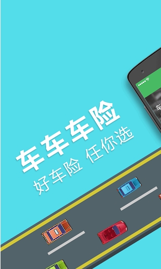 车车车险图1