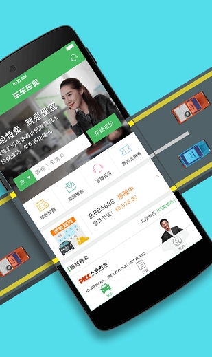 车车车险图2