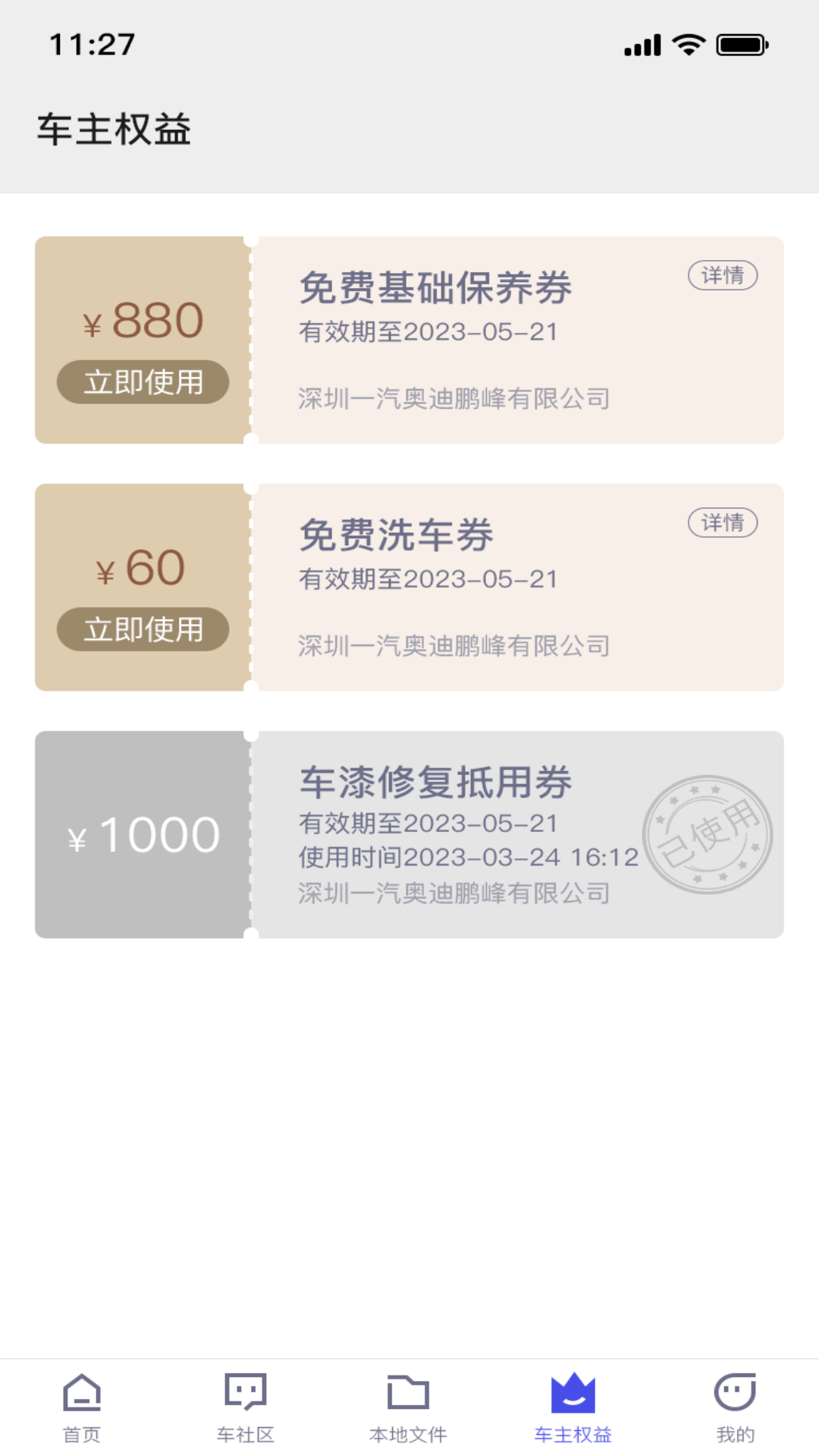 海圳智能车居图3