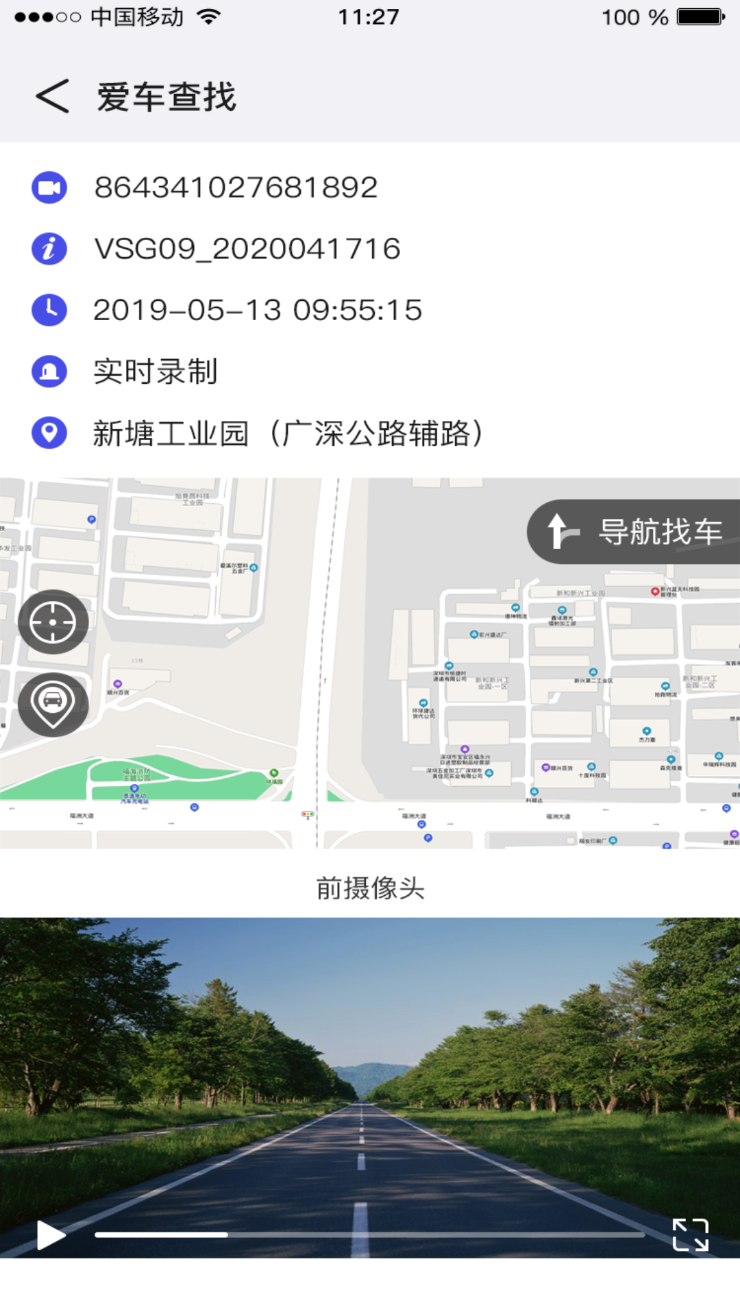 海圳智能车居图4
