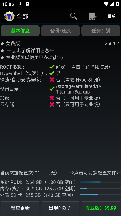 钛备份图1
