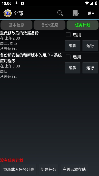钛备份图3