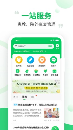 觅健图1