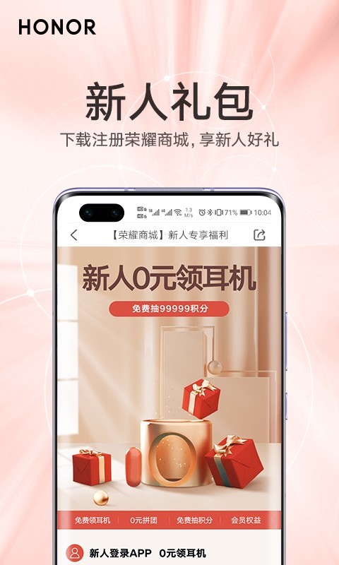 荣耀商城图2