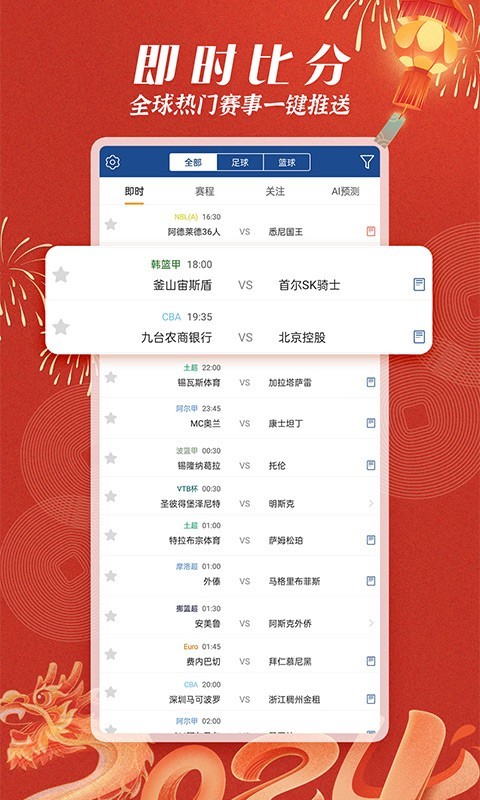 篮箭体育图1