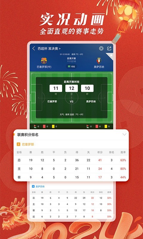 篮箭体育图3