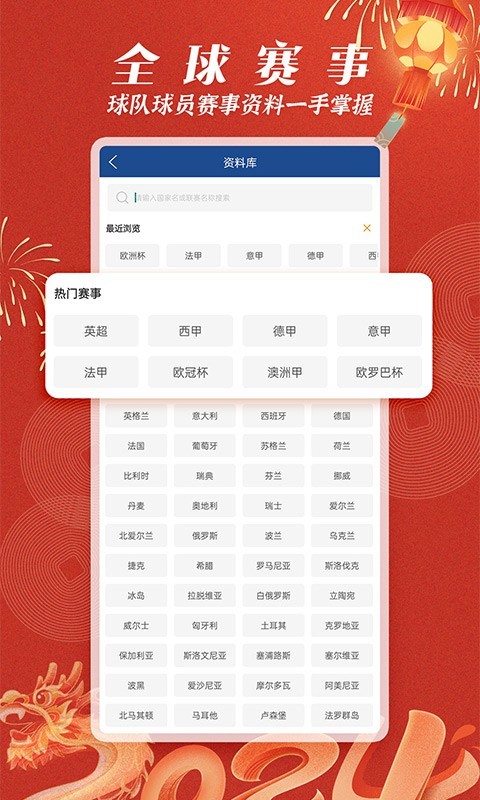 篮箭体育图4