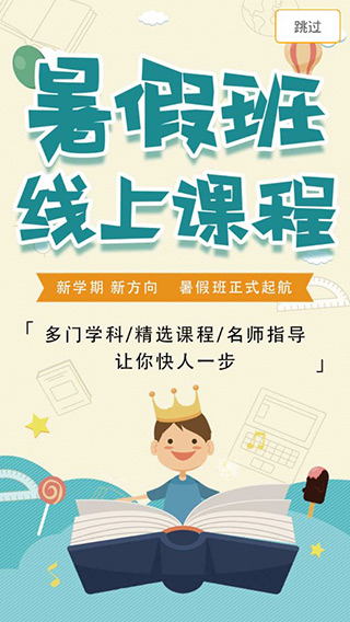 掌通宝家长版图1