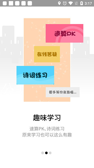 掌通宝家长版图3